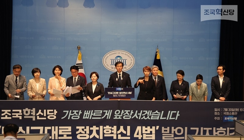 정치혁신법 개정안을 설명하는 혁신당 의원들(출처: 혁신당 홈페이지). 혁신당은 교섭단체 구성 요건을 20인에서 10인으로 바꾸는 법안을 발의했다. 