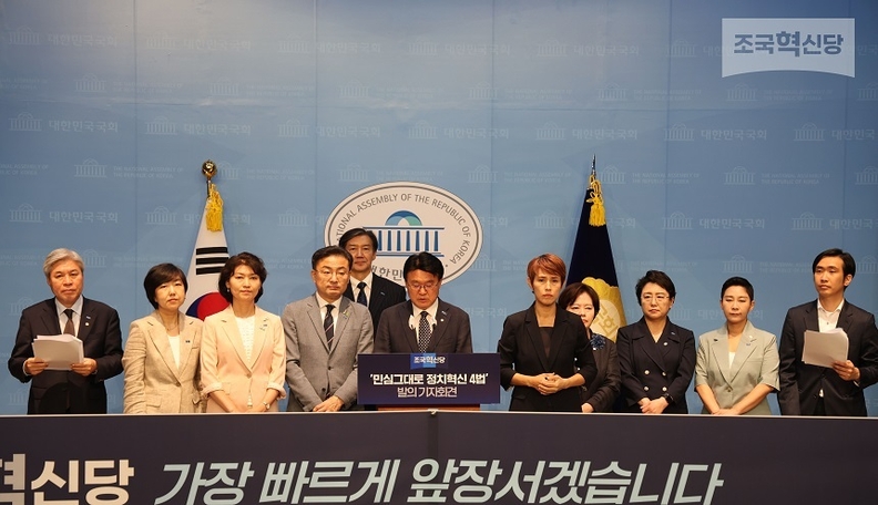정치혁신법 개정안을 설명하는 혁신당 황운하 의원(출처: 혁신당 홈페이지). 혁신당은 교섭단체 구성 요건을 20석에서 10석으로 변경하는 법안을 발의했다. 