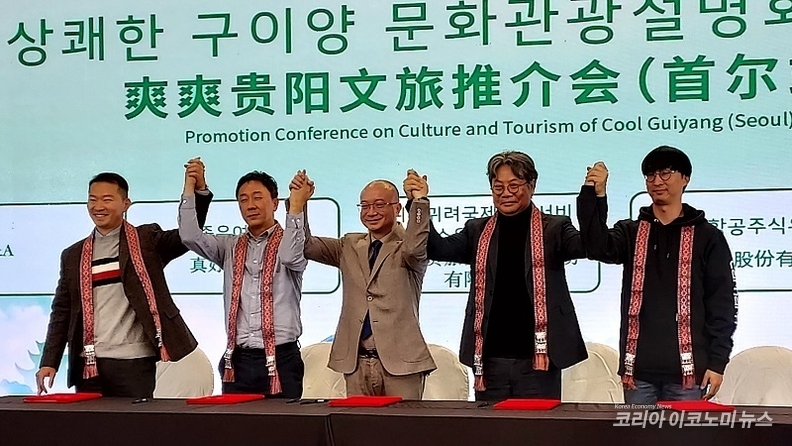 구이양시와 한국 여행사 간 계약 체결식<br>
