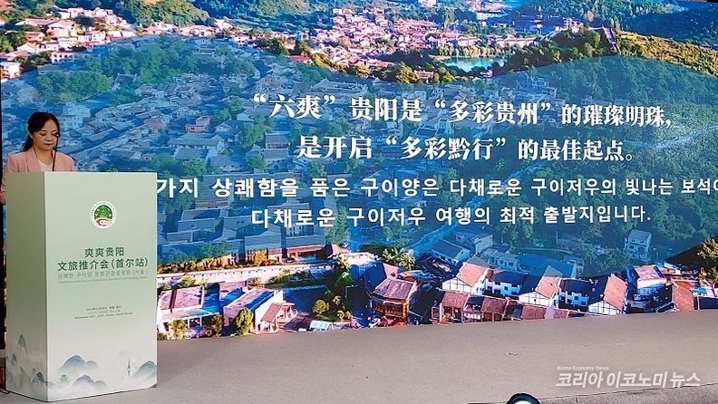 구이양시 문화 관광 자원을 소개하는 후린 국장<br>
