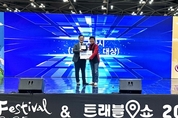 군산시, K-Festival 2025 한국축제＆여행박람회 퍼포먼스 대상