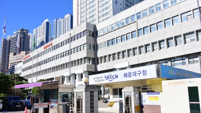 부산 해운대구, 난임부부 시술비 20만 원 지원