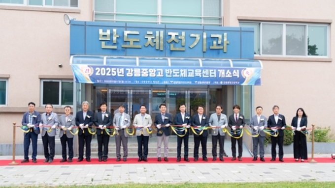 지역 발전 전략 연계 강릉교육발전특구 추진